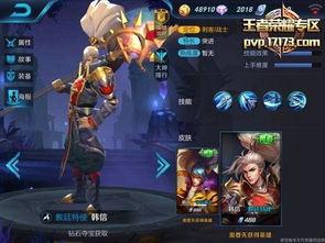 典藏皮肤最新爆料韩信,韩信华丽变身,神秘特效引期待 第2张 典藏皮肤最新爆料韩信,韩信华丽变身,神秘特效引期待 第2张